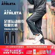 阿仕利塔（ATHLETA）天朗足球阿仕利塔 男子足球运动梭织收腿长裤FUK-20-3 黑色 FUK-20-3 S