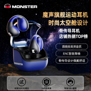 魔声（Monster）XKT29蓝牙耳机耳夹式骨传导概念不入耳无线跑步运动听音乐hifi级高音质随身便携适用于华为OPPO 魅影蓝【无感延迟/立体音效】