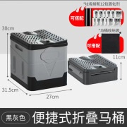 酷车星汽车折叠马桶便携式车载坐便器户外旅行尿盆车上应急神器移 黑灰色 马桶+固化剂+收纳袋