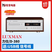 LUXMAN日本原产Luxman/力仕 D-380 CD机播放机 行货 D-380cd