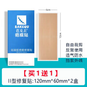 疤痕贴膏祛疤贴医用疤痕贴剖腹产增生剖腹产 疤痕贴 120mm×60mm(买一送一)