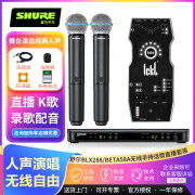 舒尔（SHURE）BLX288/BETA58A SM58 PG58无线手持一拖二话筒舞台演出演讲户外直播K歌演唱麦克风 无线BETA58A+SO8双人手机直播