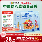 小燕子（Swallow Oat） 内蒙裸燕麦充氮保鲜果粒燕麦片坚果燕麦麦片即食燕麦片早餐 酸奶果粒香脆麦片 420g*2袋