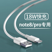 红米适用原装红米note8pro数据线18W快充Redmi红米note9充电线QC3.0小 18W1米快充线1条装