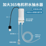 NMRVCK下水道抽水器积水下水道吸水神器管道抽水器电动抽水器水管抽水器 出水管3米+不锈钢网过滤