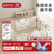 babygo彩虹熊猫游戏围栏婴儿防护栏宝宝爬爬垫儿童室内家用地上10+2