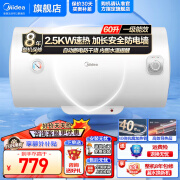 美的(Midea)电热水器 家用储水式热水器 一级能效节能省电速热 卫生间出租房洗澡 加长防电墙漏电提醒 A5 60L 2500W 【3-4人适用】