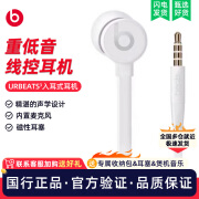 beatsBeats urbeats 3.0入耳式耳机魔音重低音面条线控降噪运动耳塞ub3 白色3.5mm原封+【收纳包】