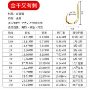 一点红进口千又鱼钩胴打歪嘴散装海钓矶钓台钓有倒刺鲢鳙鲷鱼大物钩日本 8 歪嘴金千又钩【50枚/盒】0.# 无规格