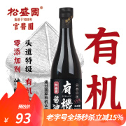 松盛园 有机酱油生抽 0添加儿童孕妇酱油红烧上色有机食品认证500ml（古法手工酿造） 有机酱油三瓶装 500ml/瓶