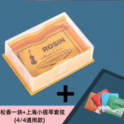 韵纱希乐器通用松香小提琴二胡中提琴大提琴弦通用无尘微尘松香包邮 乐器专用松香+上海小提琴琴弦套弦