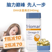 ruis挪威triomar深海鱼油omega3大脑DHA青少年学生菲鱼肝藻油 浅灰色