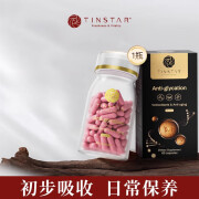 美国进口tinstar汀思塔高端奢养 麦角硫因 玻尿酸肌肽硫辛酸 1瓶体验装 1瓶体验装