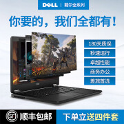 dell戴尔笔记本电脑办公E7450E7270E640E6440E6230商务便携 E5520 4G x 其他 x 套餐一