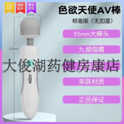 [大药房同款直售]新品  av震动棒充电女用私处按摩棒跳l蛋性用品成人加温调l情用具夫妻情趣性用品 标准版[九档八速无加温] 单品+收纳袋