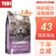 汤恩贝猫粮 TEB K系列全价猫粮全期成猫孕猫主粮发短毛猫蓝猫英短成猫 K7全期短毛猫粮1.8kg