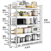 304不锈钢厨房置物架落地式多层储物货架多功能餐厅收纳橱柜 高175五层【层距可调加粗立柱】-长80宽50【