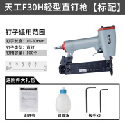 气钉枪气动码钉钢钉射钉f30t50直钉枪装修木工工具排钉气钉抢 F30塑钢直钉枪 纸盒包装