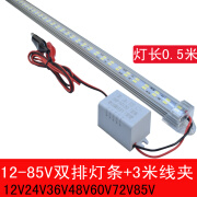 电动三轮车12v24v48v60v72v伏led电瓶硬灯条灯带夜市灯管地摊灯条 其它 白 12至85V双排透明罩1米灯+品字插