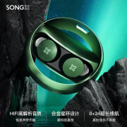 SONGX耳机蓝牙入耳式流浪地球全合金外壳IPX5级防水被动降噪tws真无线耳机sx07/无垠太空/SCD联名礼盒 极光绿【合金外壳】