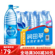 润田翠天然矿泉水1.5L大瓶家用饮用纯净水弱碱性矿物质水江西特产 天然矿泉水1.5L*【8瓶】