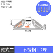 适之不锈钢角码90度直角加厚固定加厚不锈钢角码L型90度直角固定支架 1.2厚不锈钢1个装【配套螺丝】