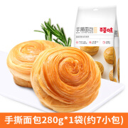 百草味同手撕面包蛋糕早餐代餐小吃食品休闲零食糕点 280g*1袋【约7包】 280g