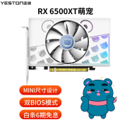 盈通（yeston） AMD RX 6500XT 4G GDDR6台式机电脑游戏独立显卡 RX 6500XT 4G D6 萌宠 MINI显卡