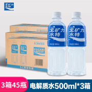 宝矿力水特【现货】电解质水整箱瓶装500ml补充流失水份运动能量解渴水 500mL15瓶3箱电解质水