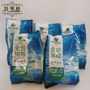 澳丽得猫粮2.5kg【500g*5】小包海洋鱼成幼通用鱼肉味 2.5kg