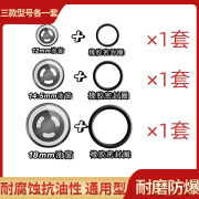 外星科技摩托车通用油镜12mm 14.5mm18mm抗油性观察窗电动车配件油镜 升级款三款各一款油镜+密封圈