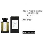 阿蒂仙之香 L'ARTISAN PARFUMEUR阿蒂仙之香 L&apos;ARTISAN PARFUMEUR阿蒂仙之香（L&apos;Artisa 淘气野狼