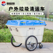 利欣特（lesintor）垃圾清运车400L  环卫塑料保洁车户外市政物业手推垃圾车 蓝白