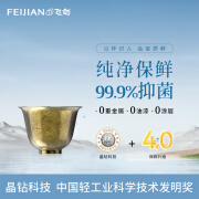 飞剑（FEIJIAN）飞剑纯钛家用茶杯主人杯功夫茶具对杯套装礼品礼盒装  主人杯【单只装】-日曜金