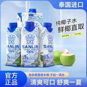 三麟（SANLIN）泰国原装进口100%天然椰子水NFC果汁饮料饮品 330ml*12瓶/箱