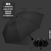 奥尔瑞美全自动晴雨两用加大男女加固雨伞防晒遮阳三折叠定制logo 常规手动-黑色