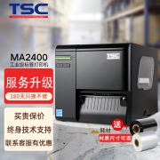 TSC 台半 ma2400 ma3400工业打印机 TTP-244M/342M/PRO 条码打印机不干胶标签条码机服装吊牌唛签机 244M(203点）升级款MA2400+送耗材