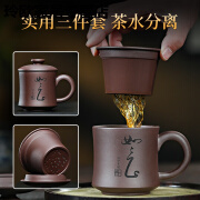 如赞（Ruzan）宜兴紫砂杯办公杯茶杯带盖家用泡茶杯大容量刻字茶水分离带过滤 400ml 【如意】带滤胆款 宜兴紫砂 产地直发