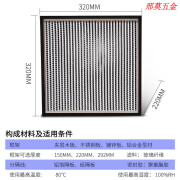 耐高温无隔板有隔板高效空气铝合金过滤器亚高效W型大风量过滤网 高效有隔板过滤器320*320*220