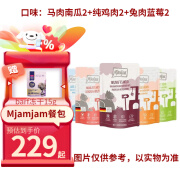 MJAMJAM德国mj猫餐包喵吖喵罐头无谷主食猫湿粮组合装 300g*6组套2