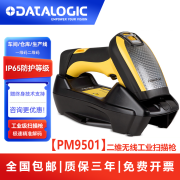 得利捷（DATALOGIC） PD9531/PM9501条码扫描枪 工业级高灵敏度手持二维扫码器巴枪 工业级条码扫描枪 PM9501-HP 高性能版含USB底座