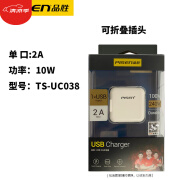 品胜玖久品胜充电器 爱充1A2A充电器头for通用安卓智能充电器 USB充电头 2A白色【USB口-折叠】