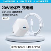 Anker安克充电器苹果15/14充电头20W快充PD数据线套装type-c插头 [苹果15以下]充头+1.2m快充线 [白色]迷你体积/超强温控不伤