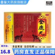 仁丰 全鹿丸 6g*10袋 补肾填精 健脾益气 1盒】16.8/盒