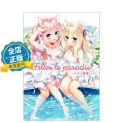 现货 原版】 Filles le paradis ーイチリ画集ーICHIRI画集:Filles le paradis 画师插画作品集 9784049154573