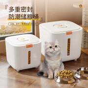 Lanswood猫粮桶储粮桶猫粮储存桶防潮狗粮桶狗粮储粮硅胶桶密封桶干燥桶 防潮小号象牙白【猫粮约6斤】