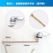 家柏饰马桶配件老式分体马桶扳手坐便器抽水马桶水箱配件前扳式按钮开关 马桶前扳手(直)