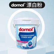 domol德国进口domol漂白剂白色衣物去黄渍增白粉家用洗衣服强力还原剂 漂白粉一桶装 750