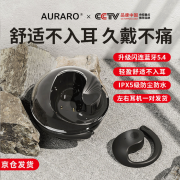 AURARO瑞士蓝牙耳机【柏林之声丨顶配新款】骨传导概念开放挂耳式不入耳降噪运动跑步ows小飞球无线耳机 【至尊黑】久戴不痛丨舒适佩戴