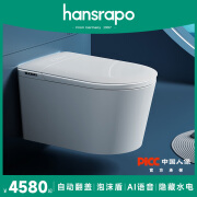 hansrapo德国汉斯新款壁挂智能马桶虹吸式带蓝泡泡冲水冲挂壁坐便器包安装 【顶配】自动翻盖+泡沫盾+语音